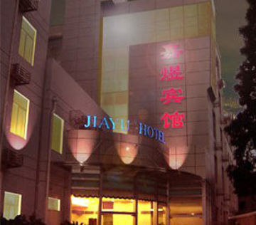 Hotel Jia Yu Shanghai Exterior foto